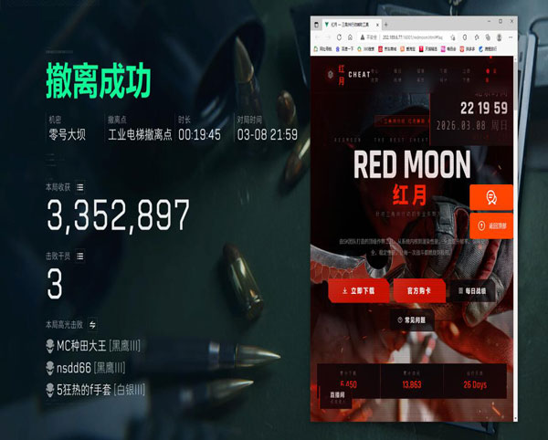 三角洲准星辅助怎么开软件效果